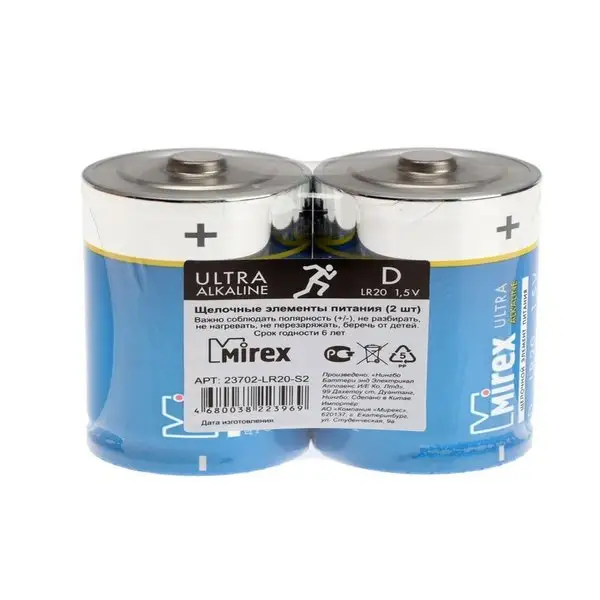 Батарейка алкалиновая D, LR20 1.5В, 2 шт