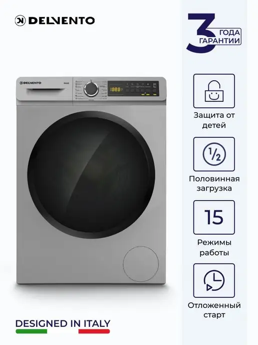 DELVENTO Стиральная машина Energy Twist'6 кг, 6 кг