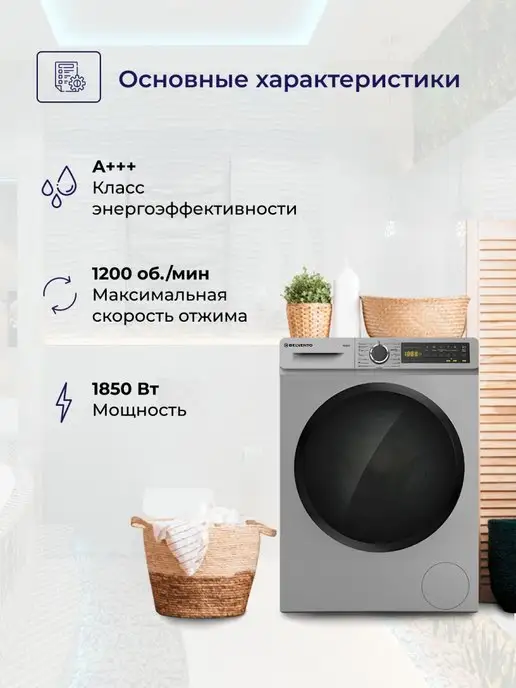 DELVENTO Стиральная машина Energy Twist'6 кг, 6 кг, фото 3