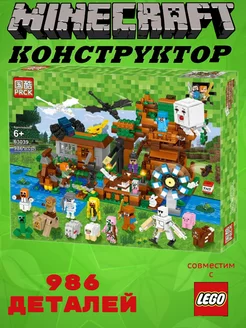 Конструктор minecraft ВСЕ персонажи 986 деталей LEGO 133855135 купить за 2 323 ₽ в интернет-магазине Wildberries