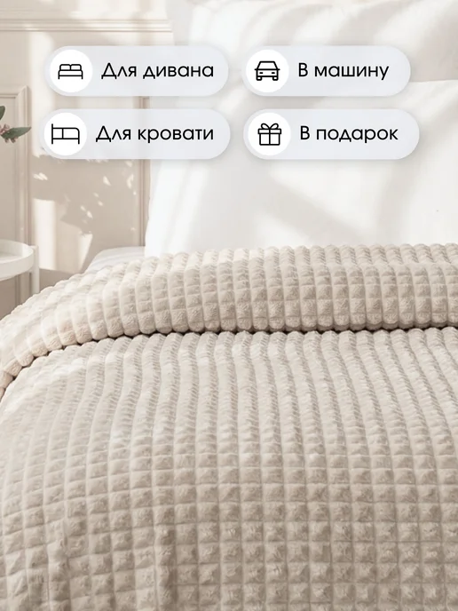 Павлина Плед 200х220 евро на диван кровать, 200x220, фото 3