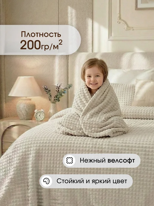 Павлина Плед 200х220 евро на диван кровать, 200x220, фото 7