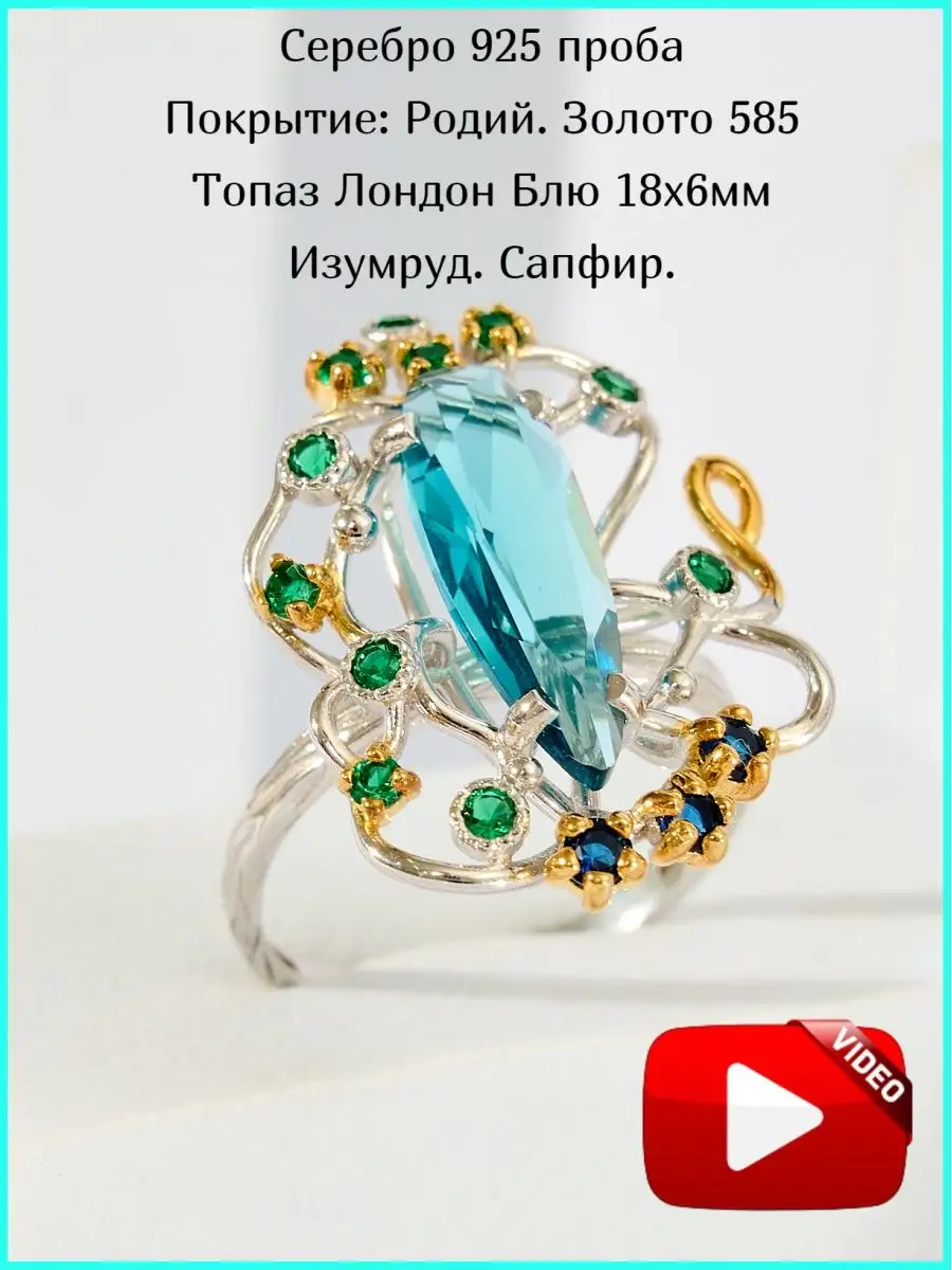 Кольцо из серебра 925 с Топазом камнем Lj Nature Каприз 133855985 купить за  4 163 ₽ в интернет-магазине Wildberries