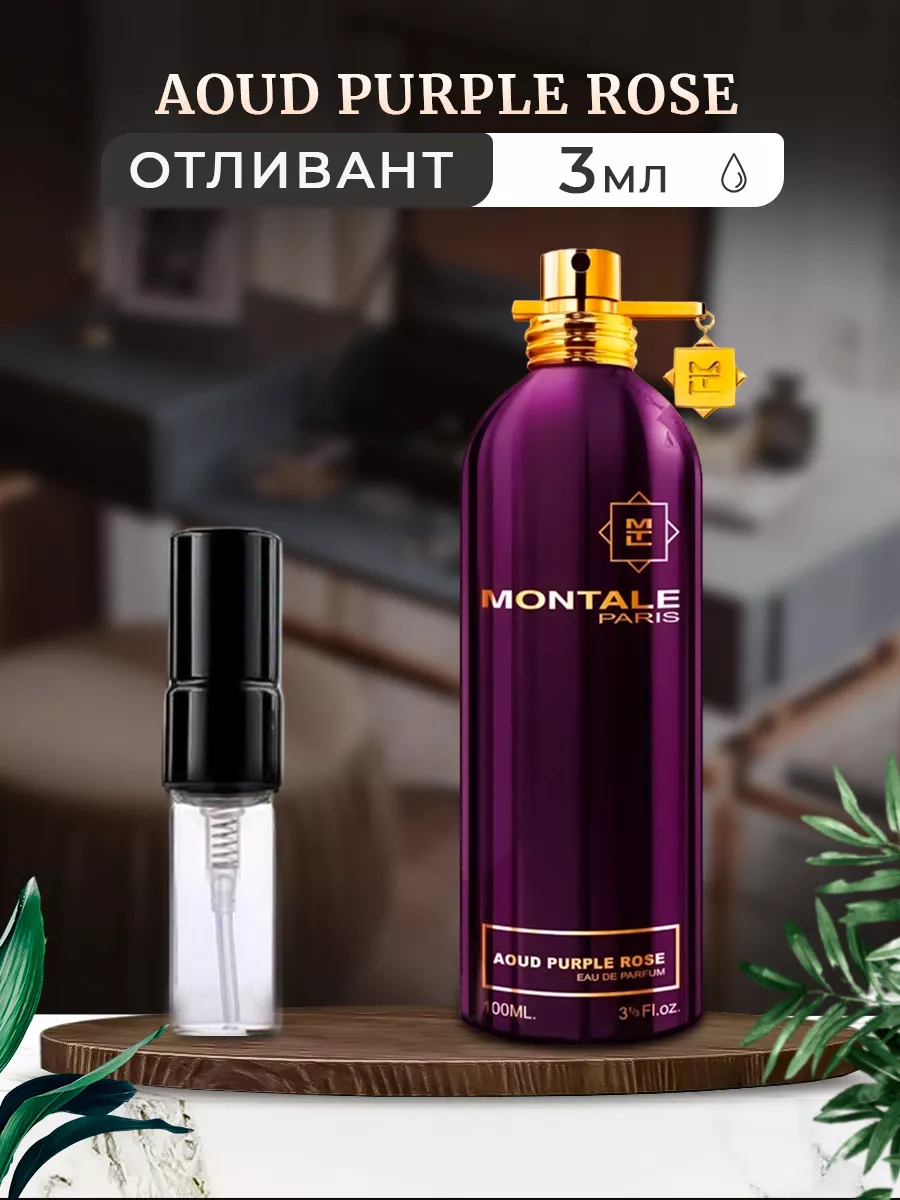 Dark Purple Aoud Purple Rose Montale Purple Dark Purple
