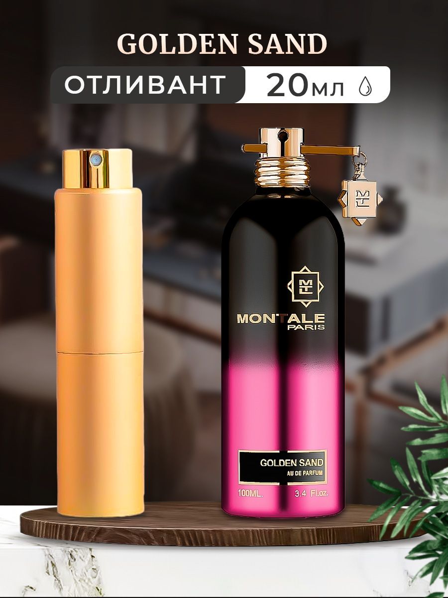 Золотое яблоко montale. Montale Golden Sand.