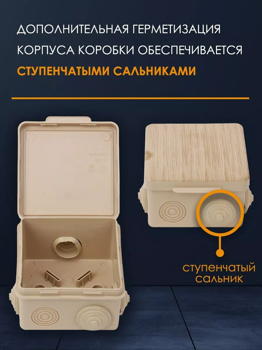 Распаячная монтажная коробка под дерево с крышкой 8х8х5 TDMElectric  133860064 купить за 266 ₽ в интернет-магазине Wildberries