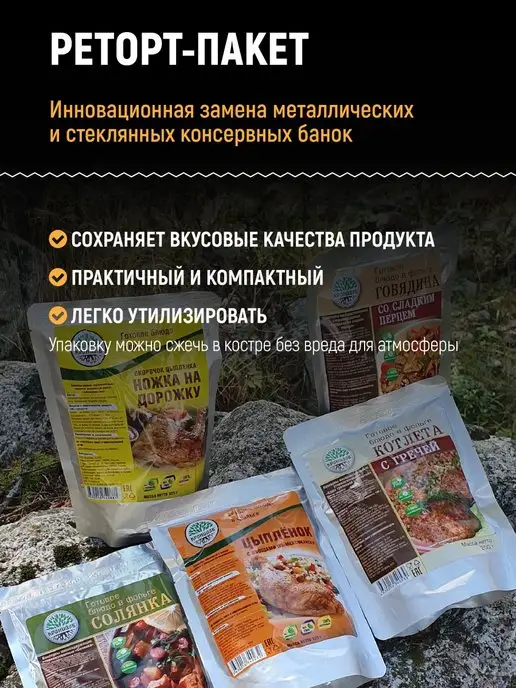 Кронидов Готовая еда, Говядина с фасолью 2 шт. по 250 г, 2 шт, 250 г, фото 5