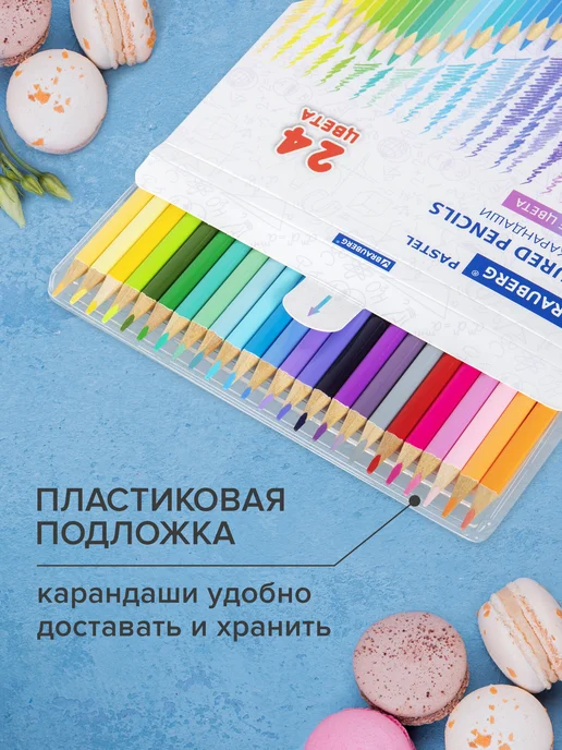 Brauberg Карандаши цветные пастельные для рисования 24 цвета, 24 цв., фото 6