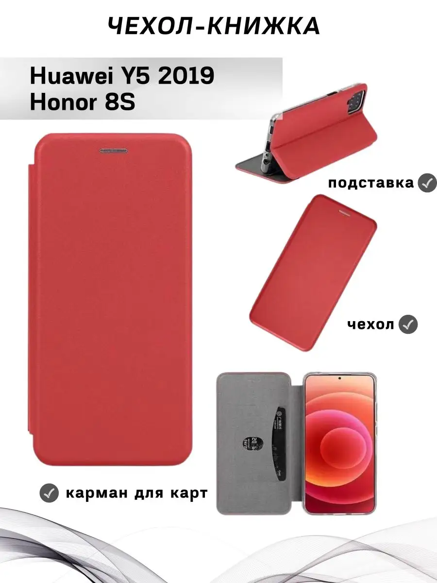 Huawei Honor 8S Y5 2019 5 2019 HQ Case 133868695 268 Wildberries