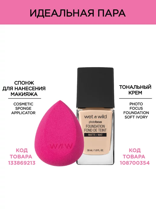 Wet n Wild Спонж-аппликатор для макияжа Cosmetic sponge applicator, розовый, фото 5