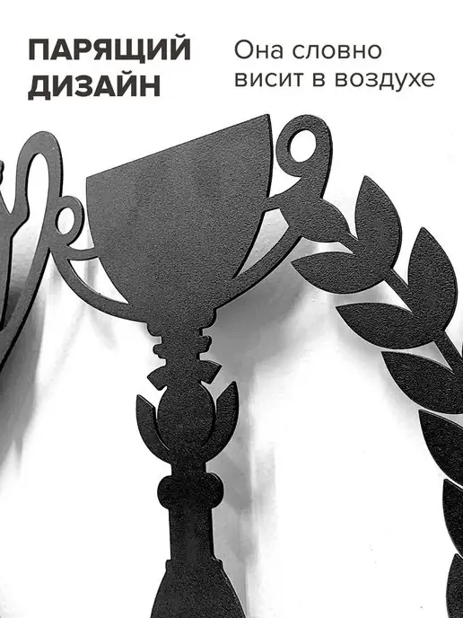 Крючковски Медальница металлическая с полкой для кубков грамот, вариант, фото 5