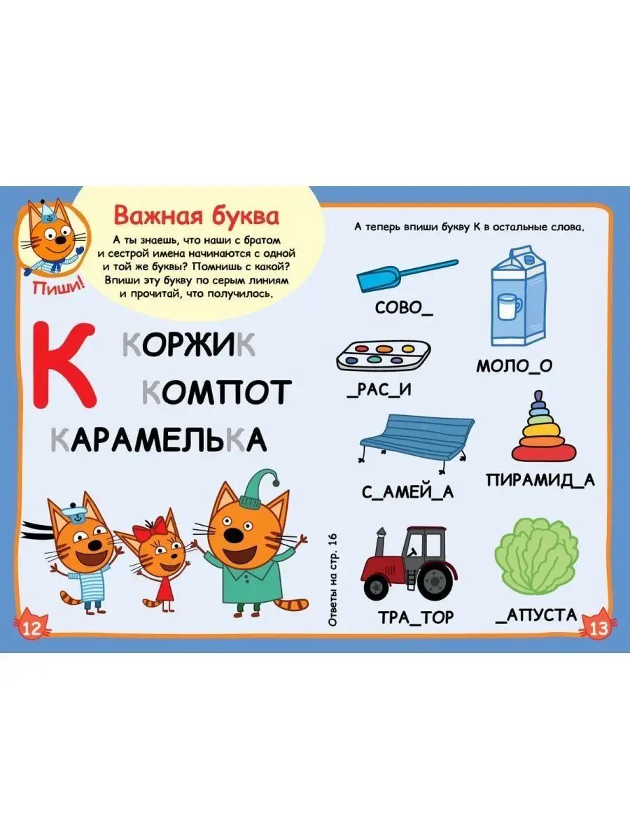 Три кота Коллекция фигурка + мини журнал Три кота 133873637 купить в  интернет-магазине Wildberries