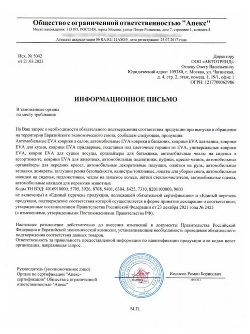 AUTOPILOT INDIVIDUAL Подставка для цветов ЭВА 2 шт, 4 шт, фото 3