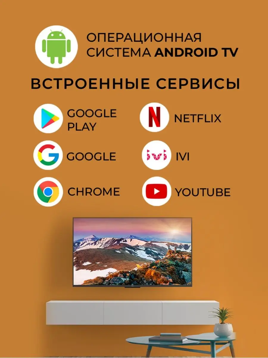 Tелевизор 32 смарт с интернетом, samsung smart tv 32 дюйма ANI market  133874385 купить за 14 931 ₽ в интернет-магазине Wildberries