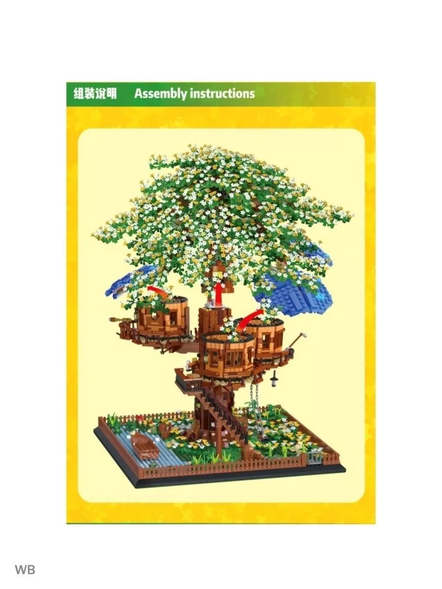 Конструктор Mork Model Tree House Дом на дереве аналог LEGO LEGO 133877238  купить за 32 370 ₽ в интернет-магазине Wildberries
