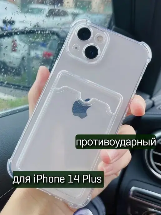 ZENTAUR Чехол на Apple iPhone 14 Plus с карманом для карт