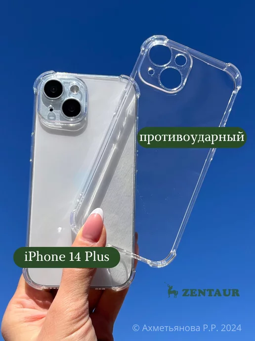 ZENTAUR Чехол на iPhone 14 Plus прозрачный