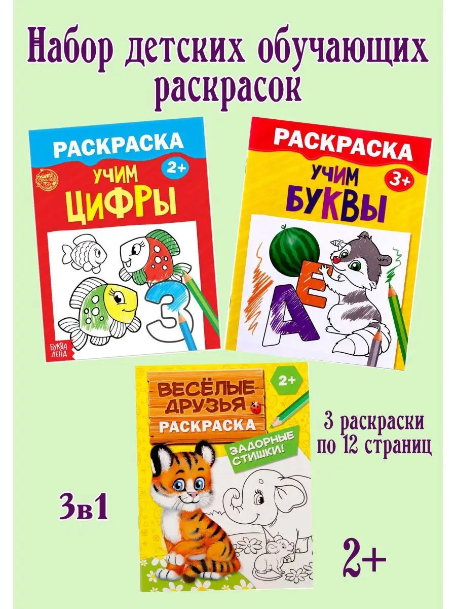 Раскраски Радужные друзья (Rainbow Friends)