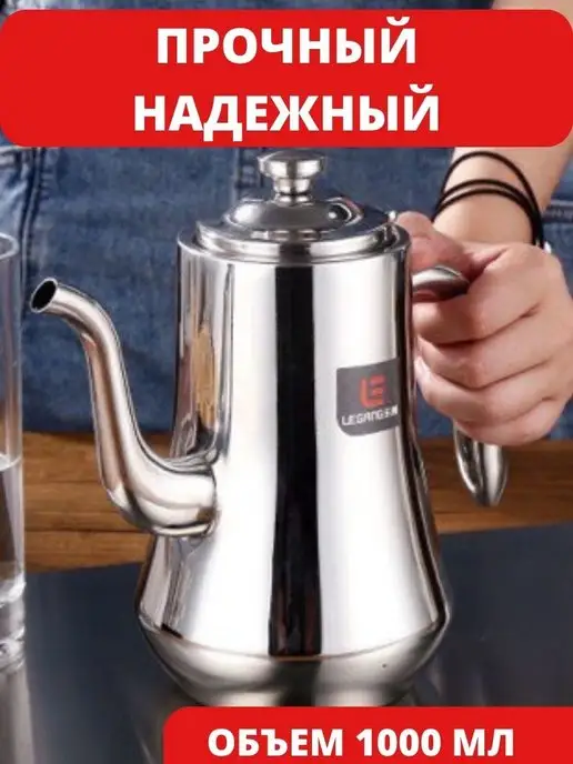 HomeTrade Чайник заварочный, кофейник 1л, 1 л, фото 2