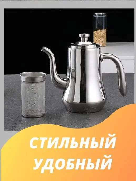 HomeTrade Чайник заварочный, кофейник 1л, 1 л, фото 4