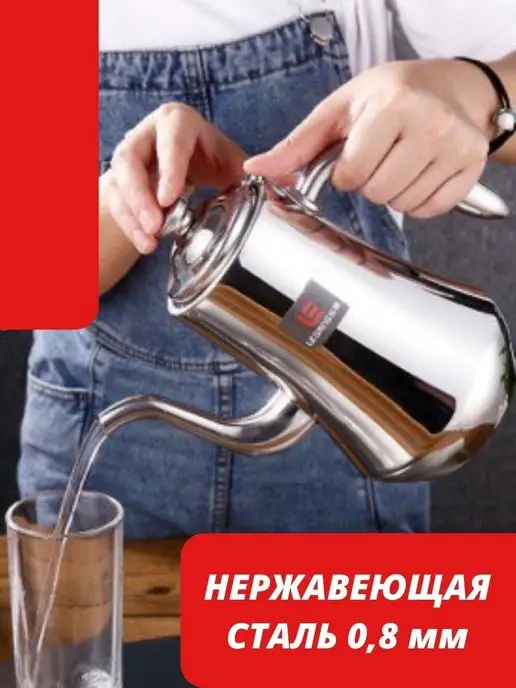 HomeTrade Чайник заварочный, кофейник 1л, 1 л, фото 5