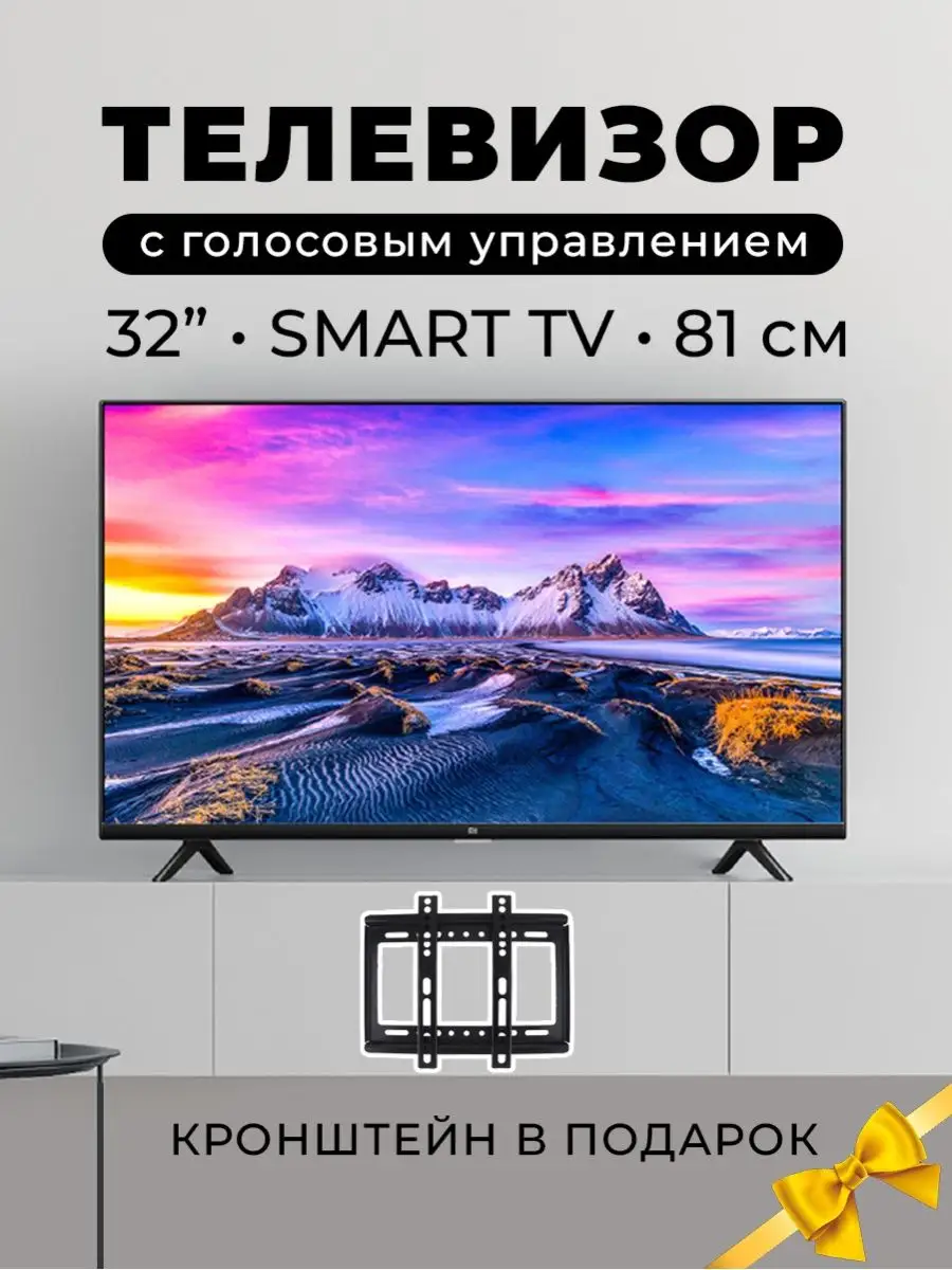 Телевизор smart tv 32 дюймов смарт тв ANI market/телевизор 32 133892991  купить за 16 200 ₽ в интернет-магазине Wildberries