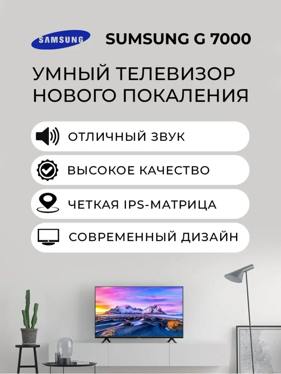 Телевизор smart tv 32 дюймов смарт тв ANI market/телевизор 32 133892991  купить за 16 200 ₽ в интернет-магазине Wildberries