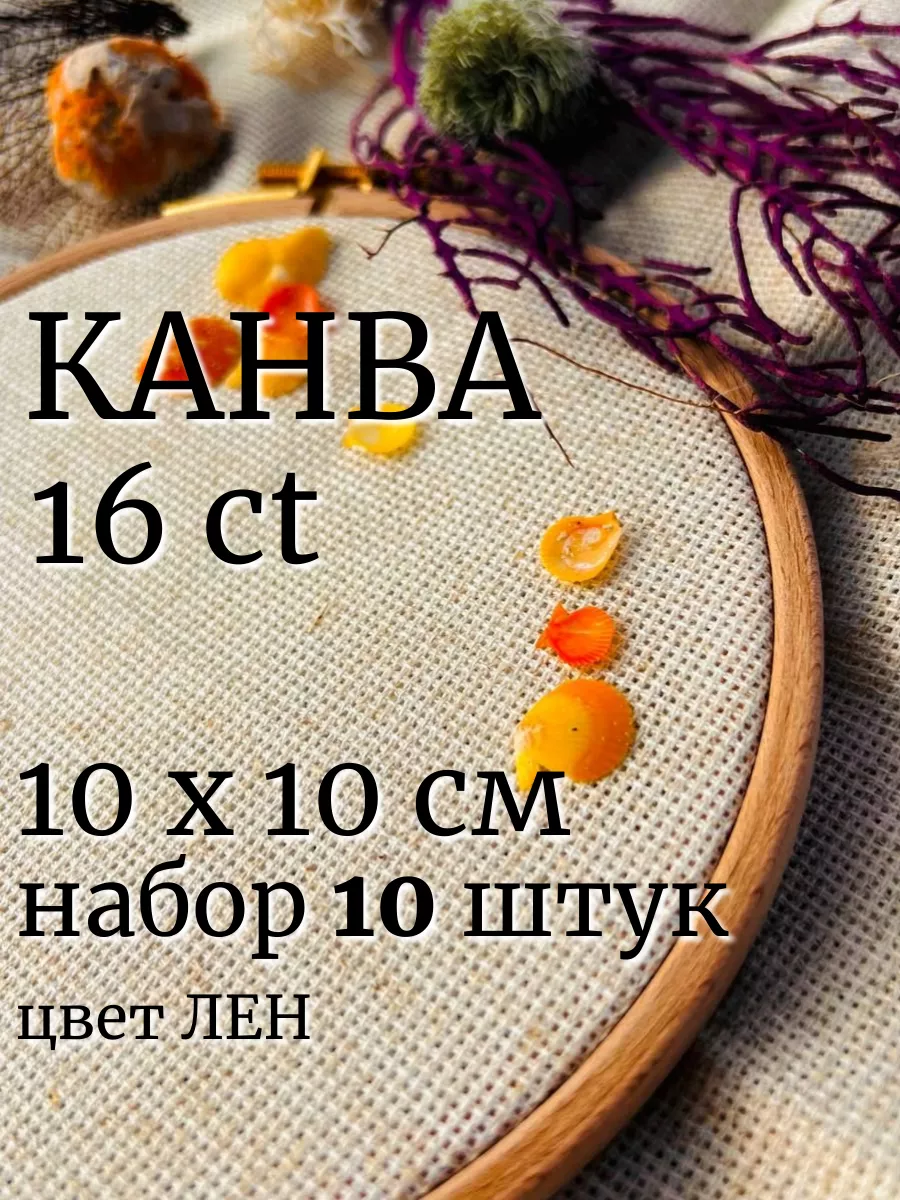 Калькулятор канвы