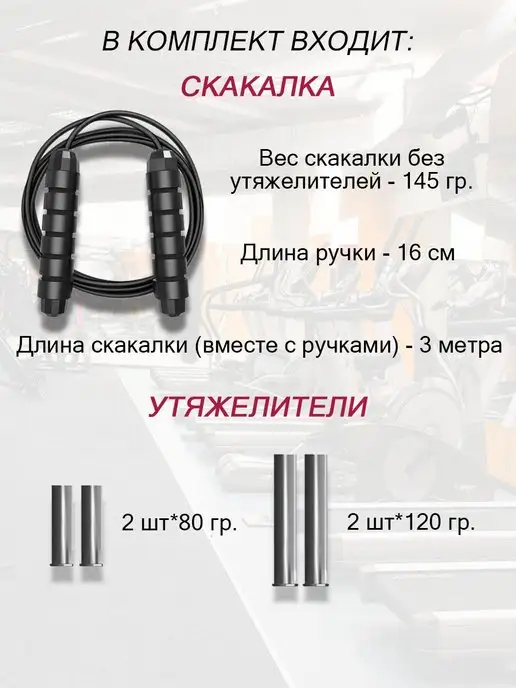 Fit-Story Скакалка скоростная спортивная с утяжелителем, черный, фото 2