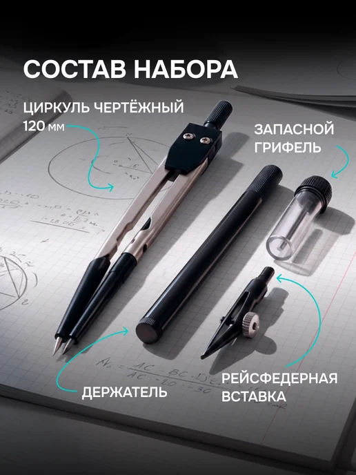 Attache Готовальня, 4 предмета, циркуль 120 мм, черный, фото 2