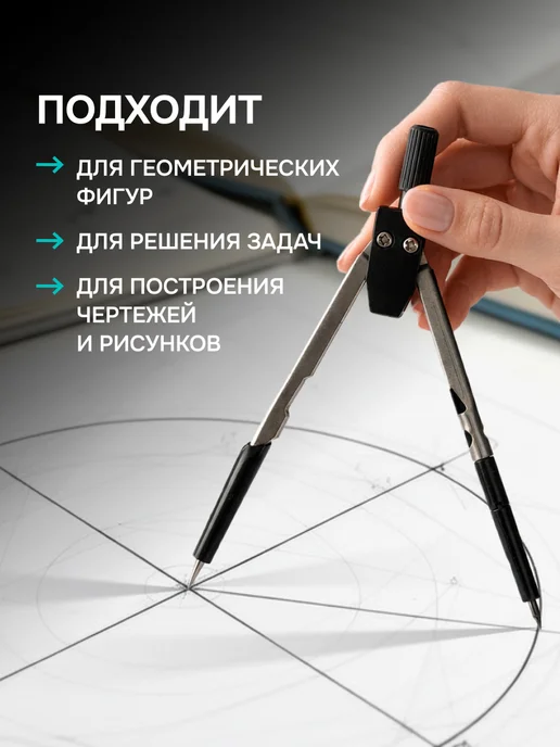 Attache Готовальня, 4 предмета, циркуль 120 мм, черный, фото 3