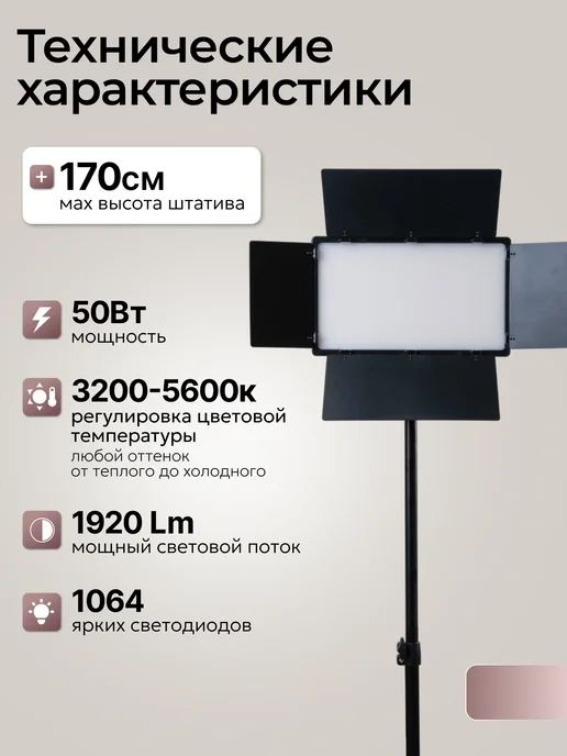 Foto-lampa Видеосвет LED 800 с усиленным штативом для фото и видео, серый, фото 2