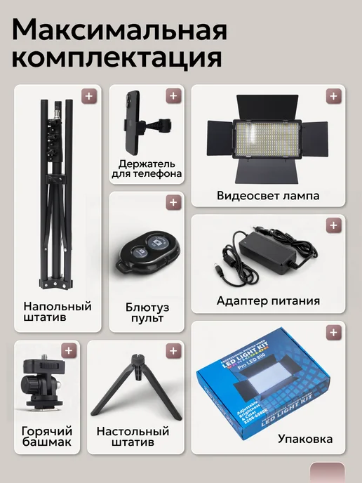 Foto-lampa Видеосвет LED 800 с усиленным штативом для фото и видео, серый, фото 3