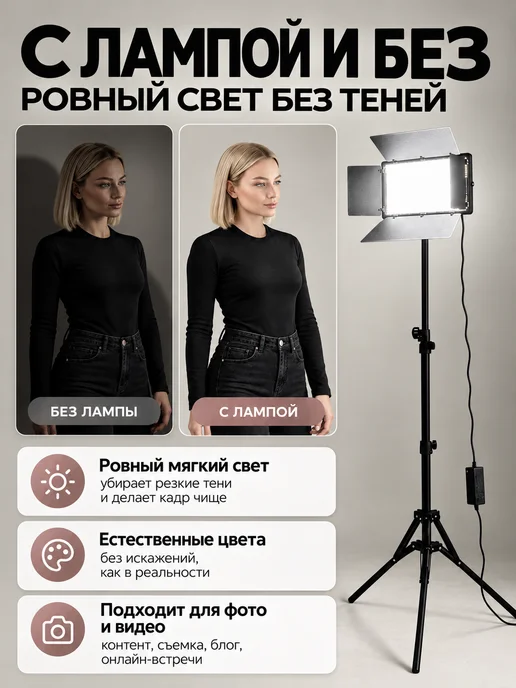 Foto-lampa Видеосвет LED 800 с усиленным штативом для фото и видео, серый, фото 4