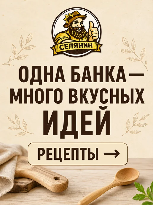 СЕЛЯНИН Тмин черный молотый обезжиренный 500 гр Мука черного тмина, 500 г, фото 7