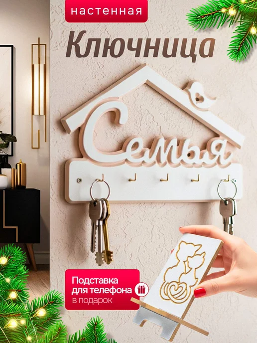 K&L ключница настенная, белый