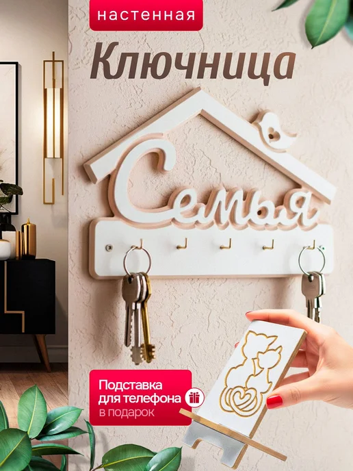 K&L ключница настенная, белый, фото 3