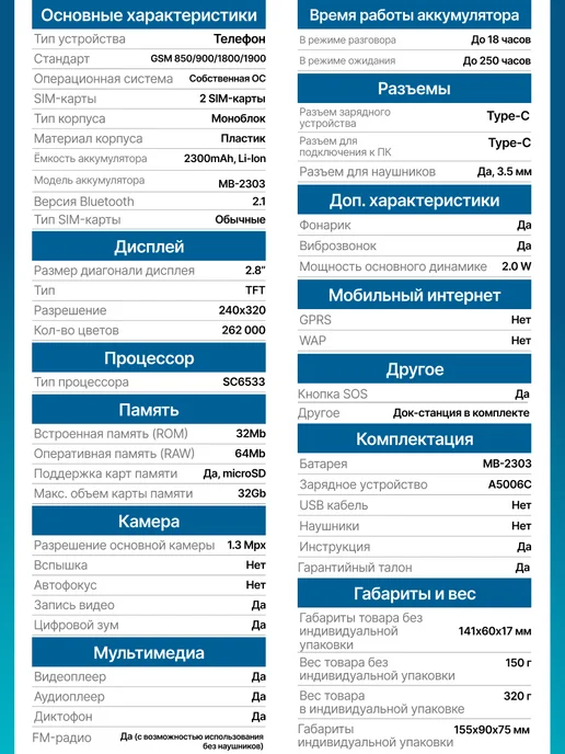 Maxvi Мобильный телефон кнопочный для пожилых и детей B22ds, черный, фото 7