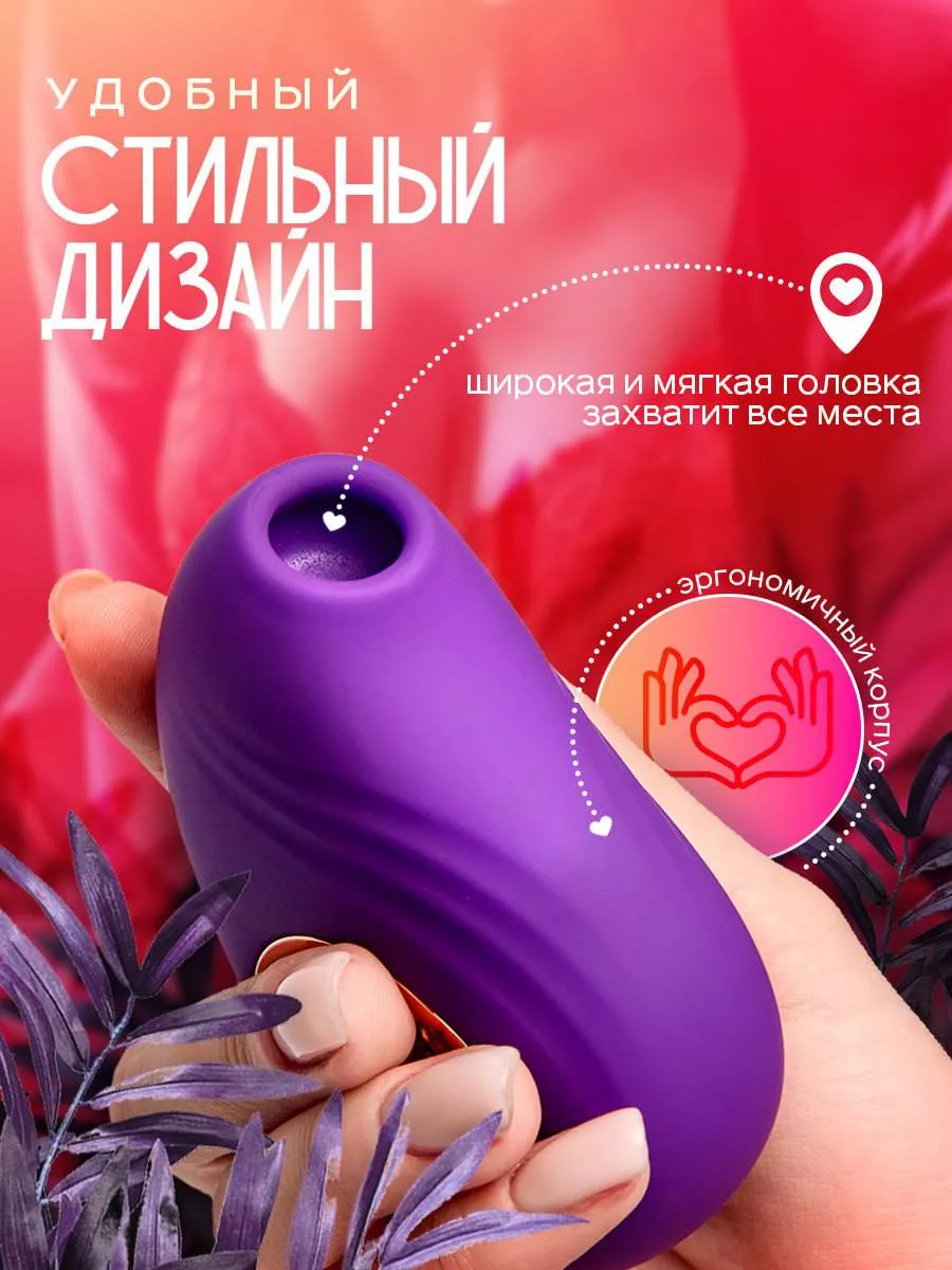 Вибратор вакуумный волновой EROTIC LAB 133901758 купить в интернет-магазине  Wildberries