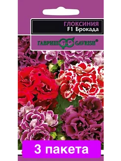 Цветы Глоксиния Брокада F1 Гавриш 3 пакета Гавриш 133906118 купить за 503 ₽ в интернет-магазине Wildberries