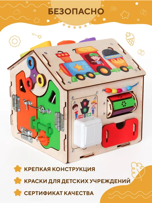 Yoshatoys Бизидом со светом для малышей 1 год, бежевый, фото 2