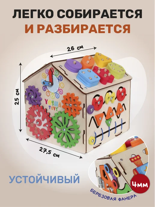Yoshatoys Бизидом со светом для малышей 1 год, бежевый, фото 4