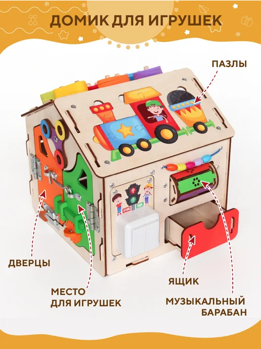 Yoshatoys Бизидом со светом для малышей 1 год, бежевый, фото 7