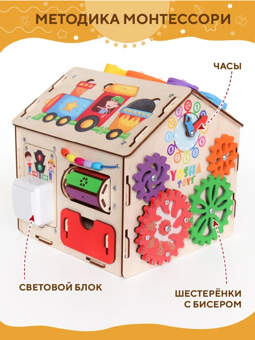 Yoshatoys Бизидом со светом для малышей 1 год, бежевый, фото 8