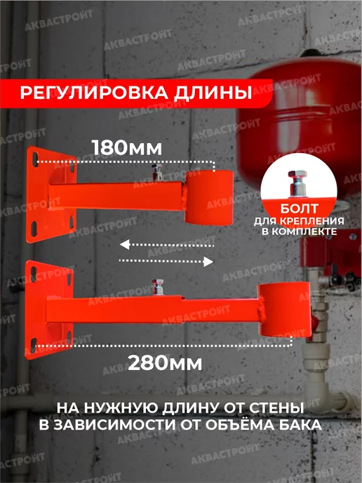 Thermofix Кронштейн для расширительного бака и гидроаккумулятора 3 4, красный, фото 2