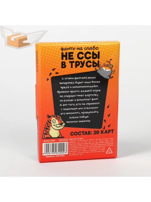 ЛАС ИГРАС Фанты для вечеринки «Не ссы в трусы», 20 карт, 18 +, вариант, фото 4