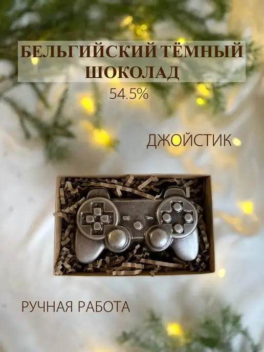 Prosto.shokolad Шоколадная фигура ручной работы "Джойстик", вариант