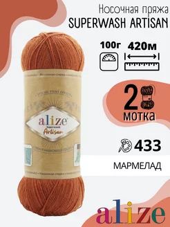 Тонкая носочная пряжа АЛИЗЕ Superwash Artisan цвет 433 ALIZE 133913801 купить за 626 ₽ в интернет-магазине Wildberries