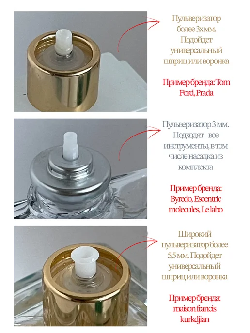 KOC Атомайзер для духов флакон 10 мл, 10 мл, фото 7