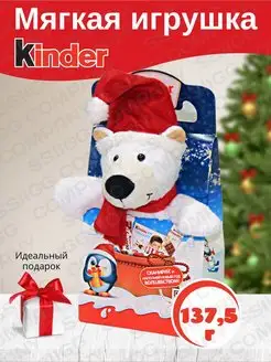 Подарочный набор Mix с мягкой игрушкой 138 г KINDER 133916720 купить за 1 296 ₽ в интернет-магазине Wildberries